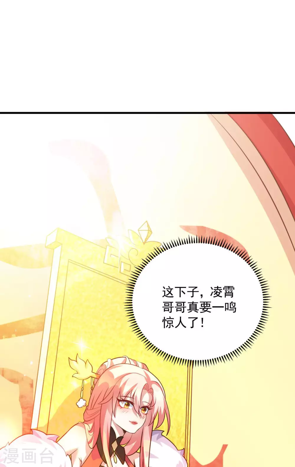 第5话 威家少爷vs废体少年50