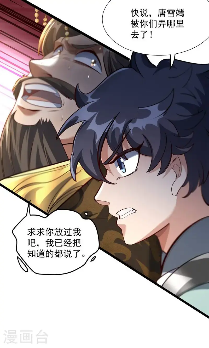第37话 雪嫣危机，皇宫易主!44