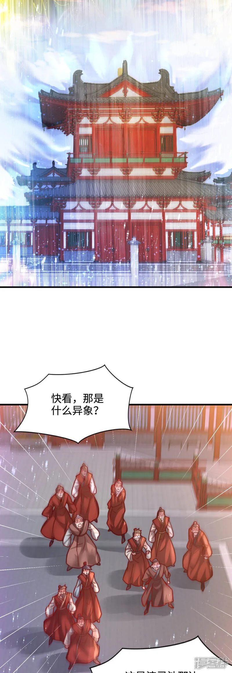 第74话 实力逐渐壮大！12