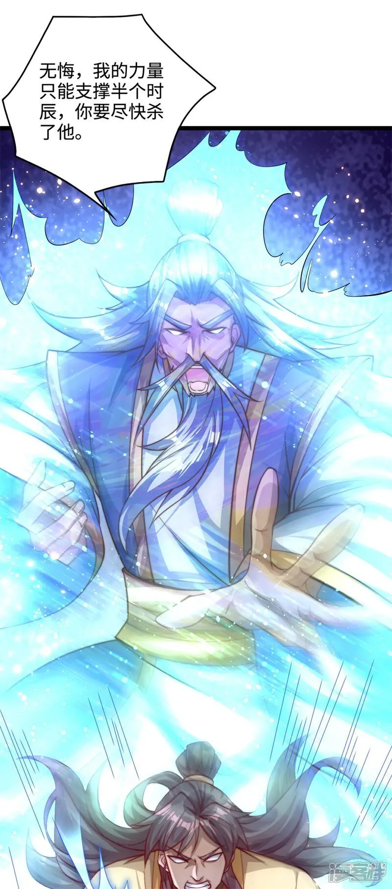 第63话 挑衅你又如何？2