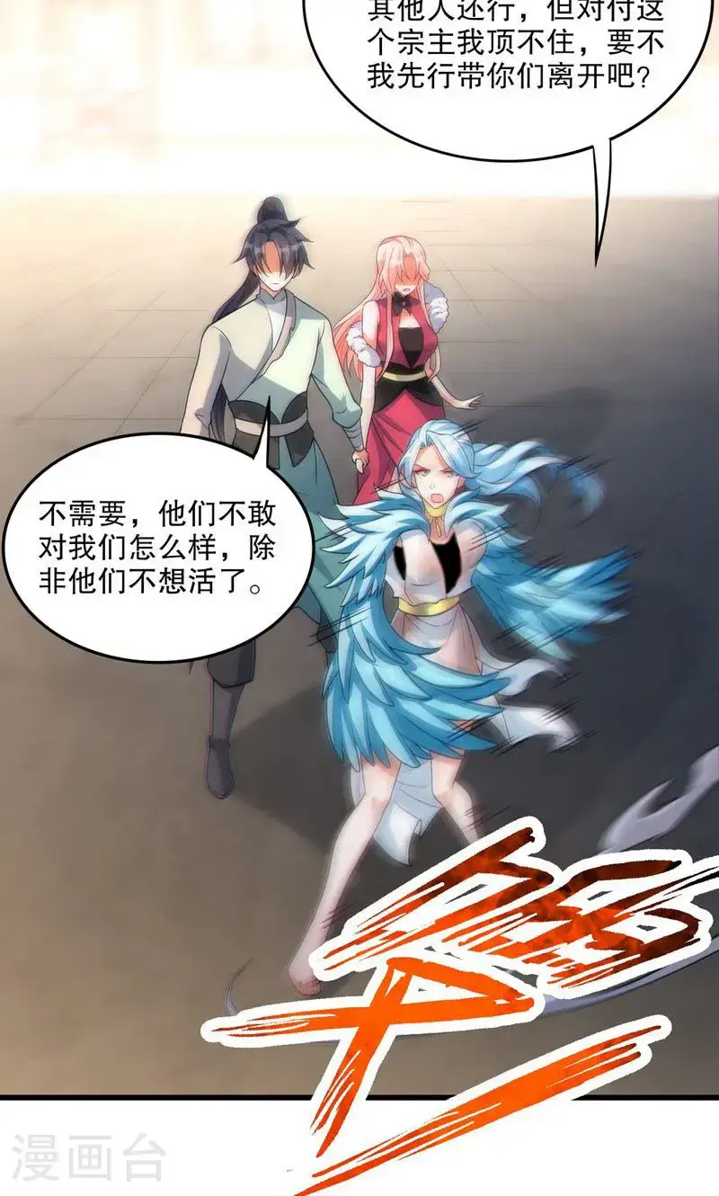 第40话 是你们欺负雪嫣?8