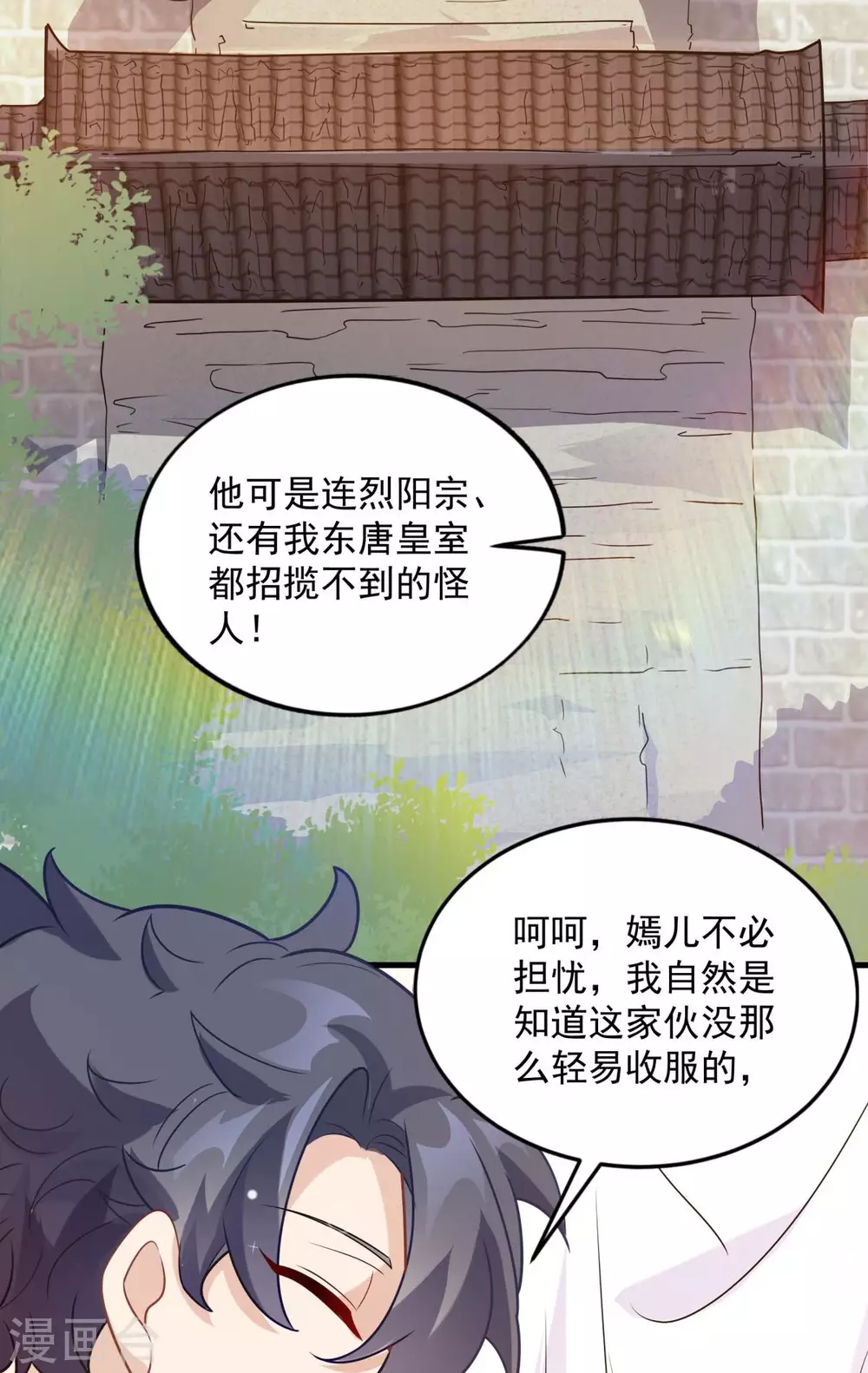 第12话 为傲娇女皇寻找解药~9