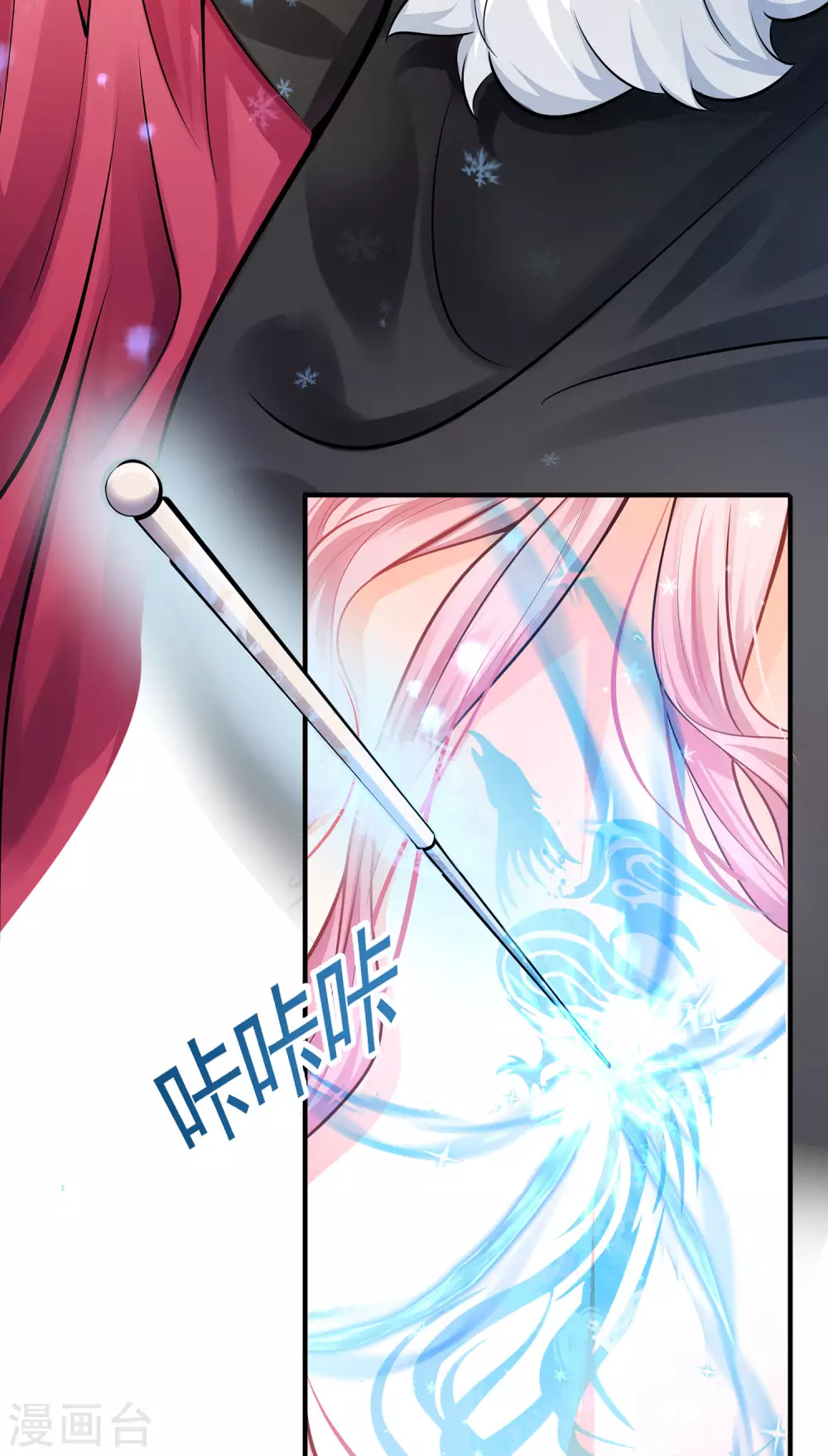 第3话 以身相许的女帝18