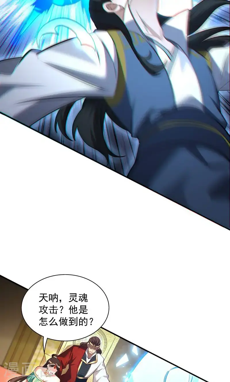 第34话 这就是你的全部底牌吗10