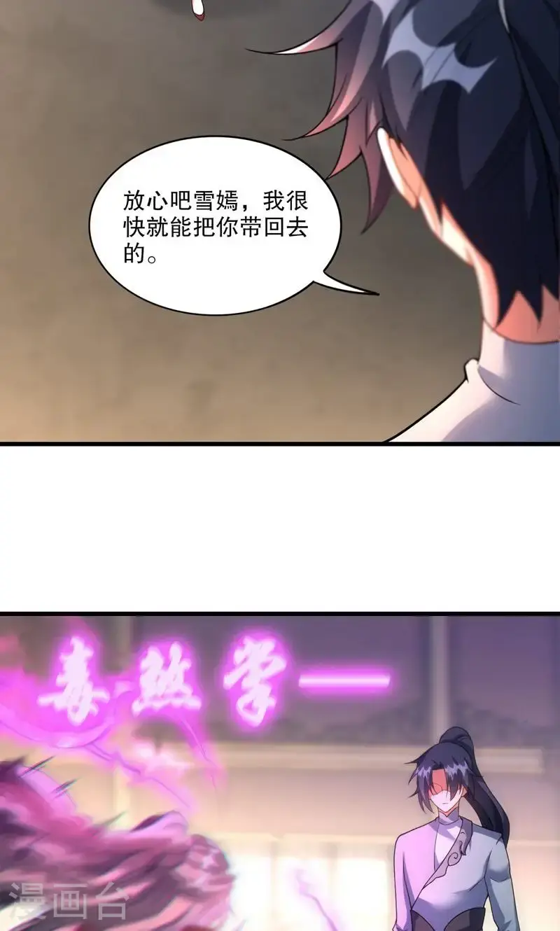 第39话 神挡杀神，佛挡杀佛28