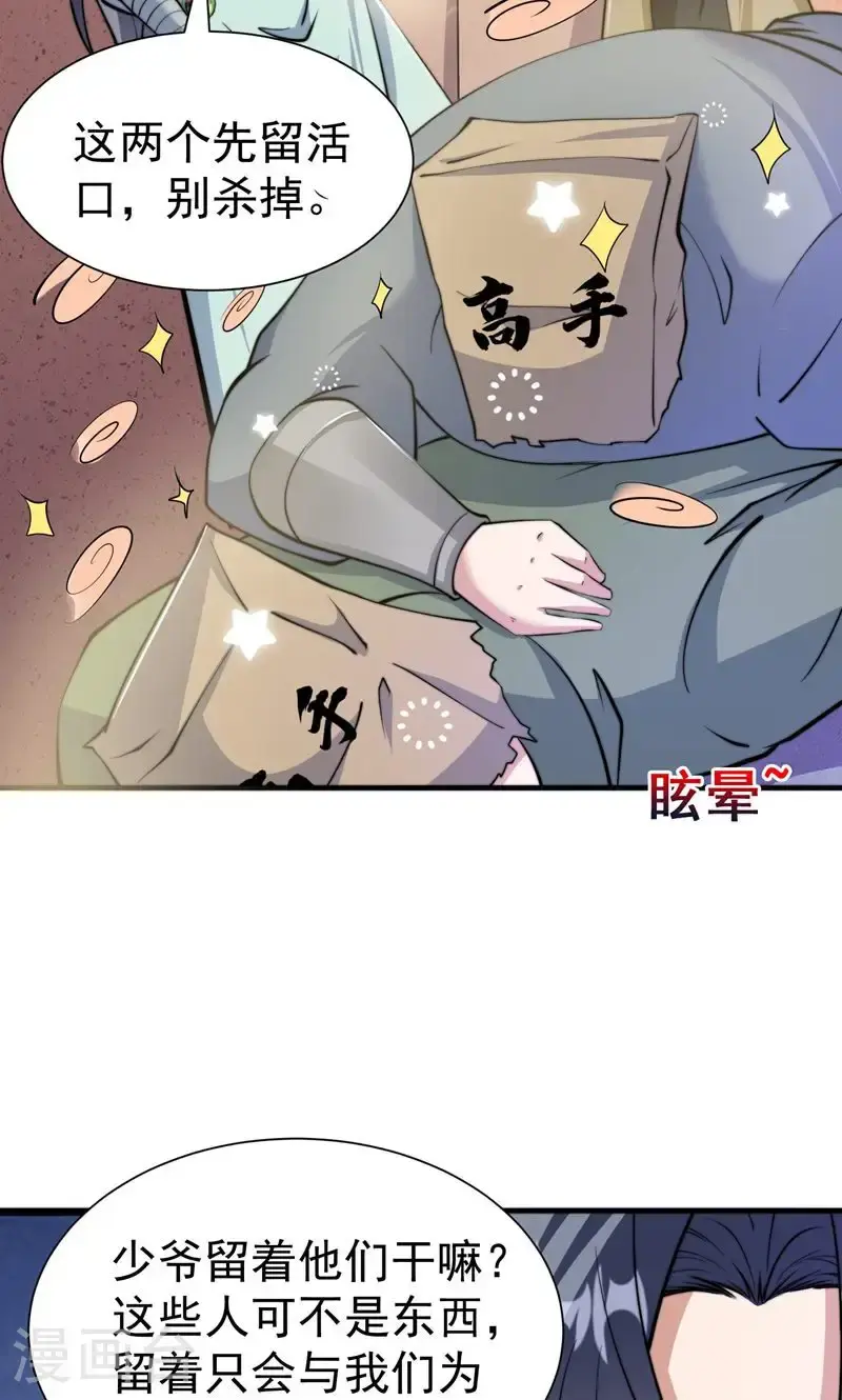 第35话 冰凤皇冠41