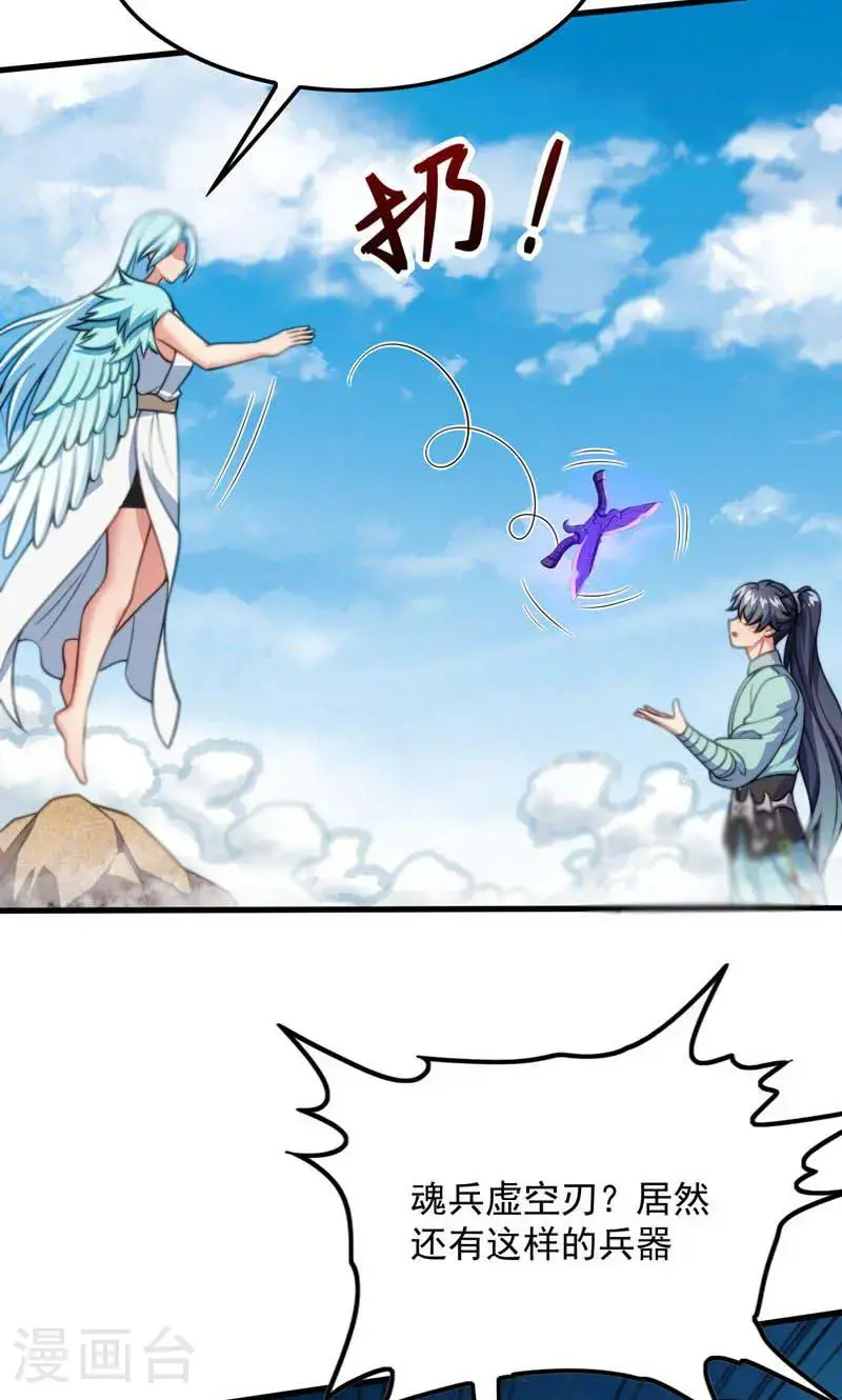 第36话 万年雪莲!10