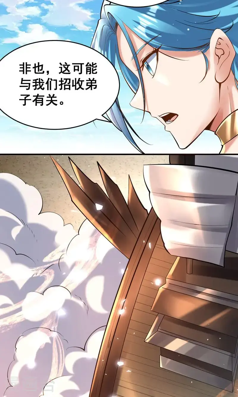 第42话 这药效也太强了!44