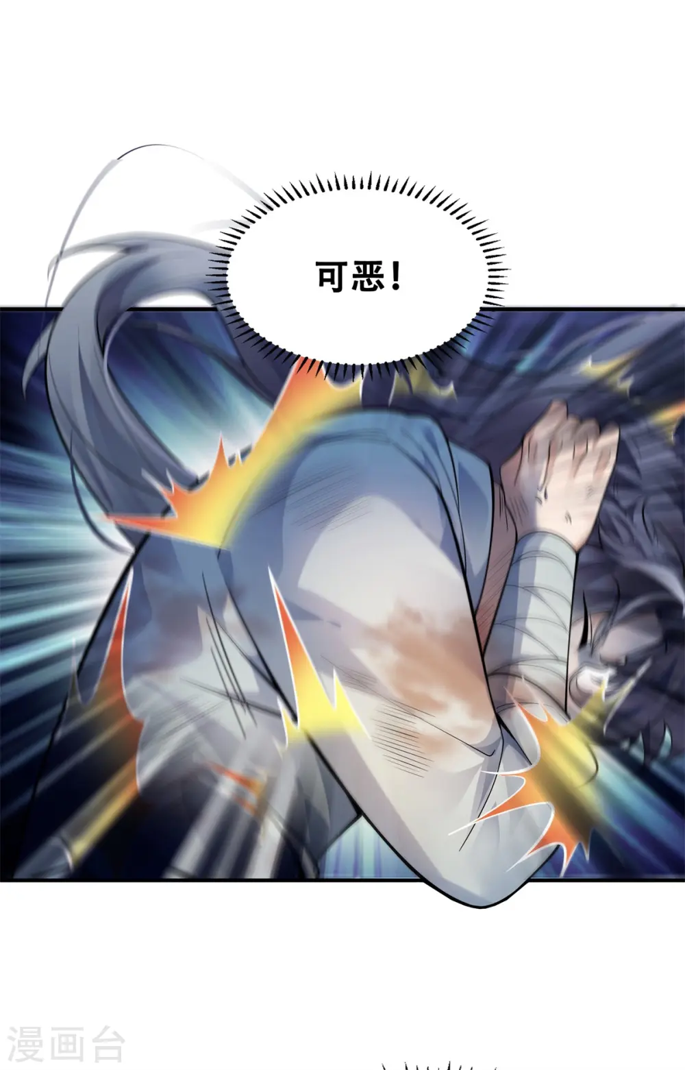 第1话 挨揍被动升级39