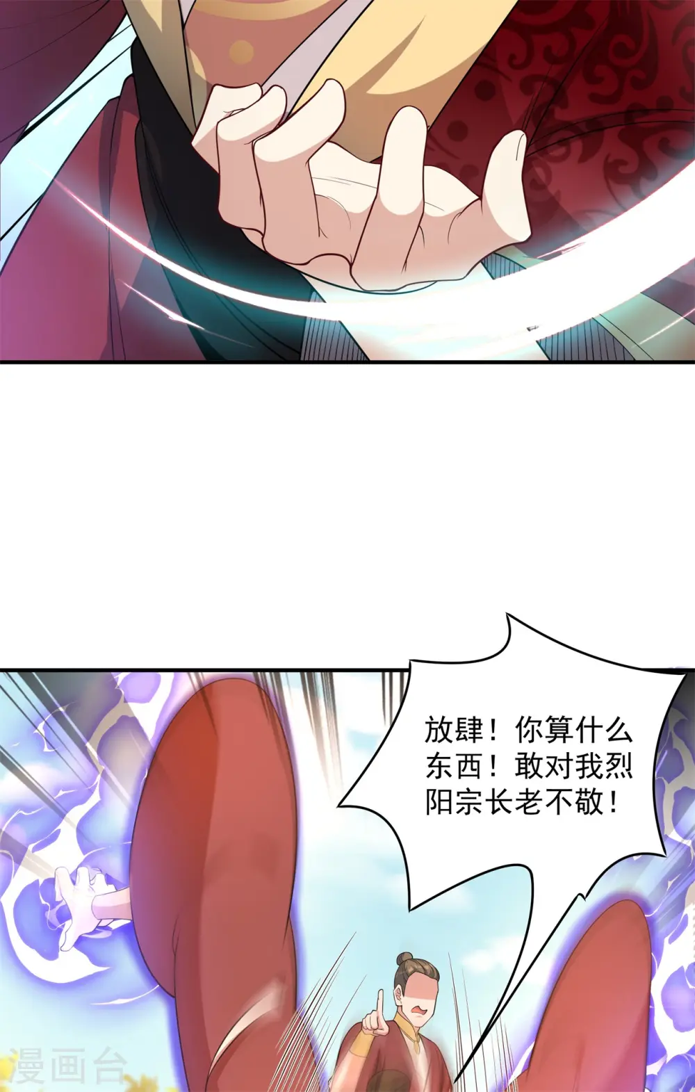 第15话 谁是螳螂谁是蝉？36