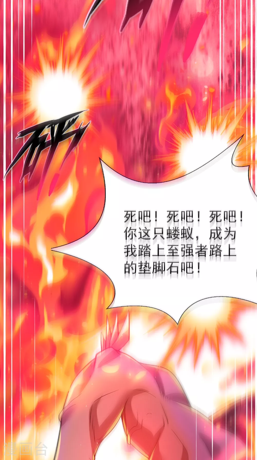 第30话 极限圣兵，五龙圣剑决39