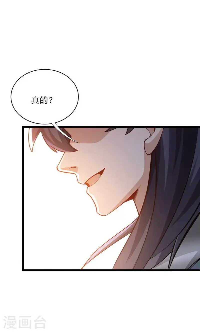 第49话 勤劳的打工人25