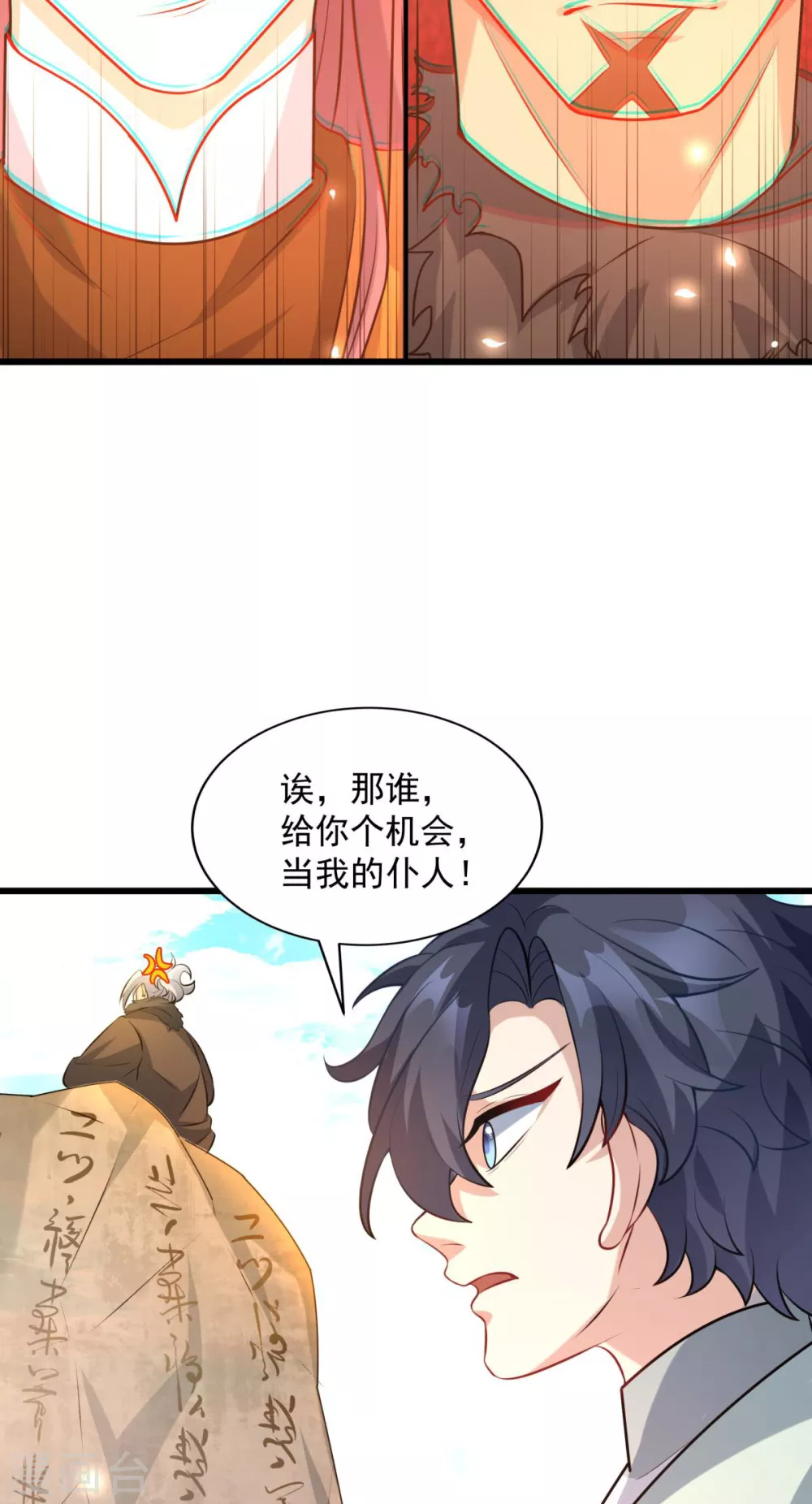第10话 主角指导武技，玲珑想入非非~45