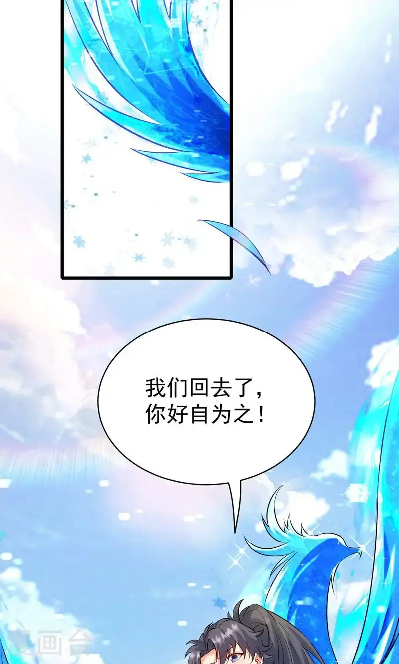 第41话 造化神鼎练圣丹5
