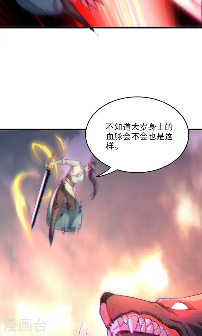 第47话 你很强!可惜碰见了我40