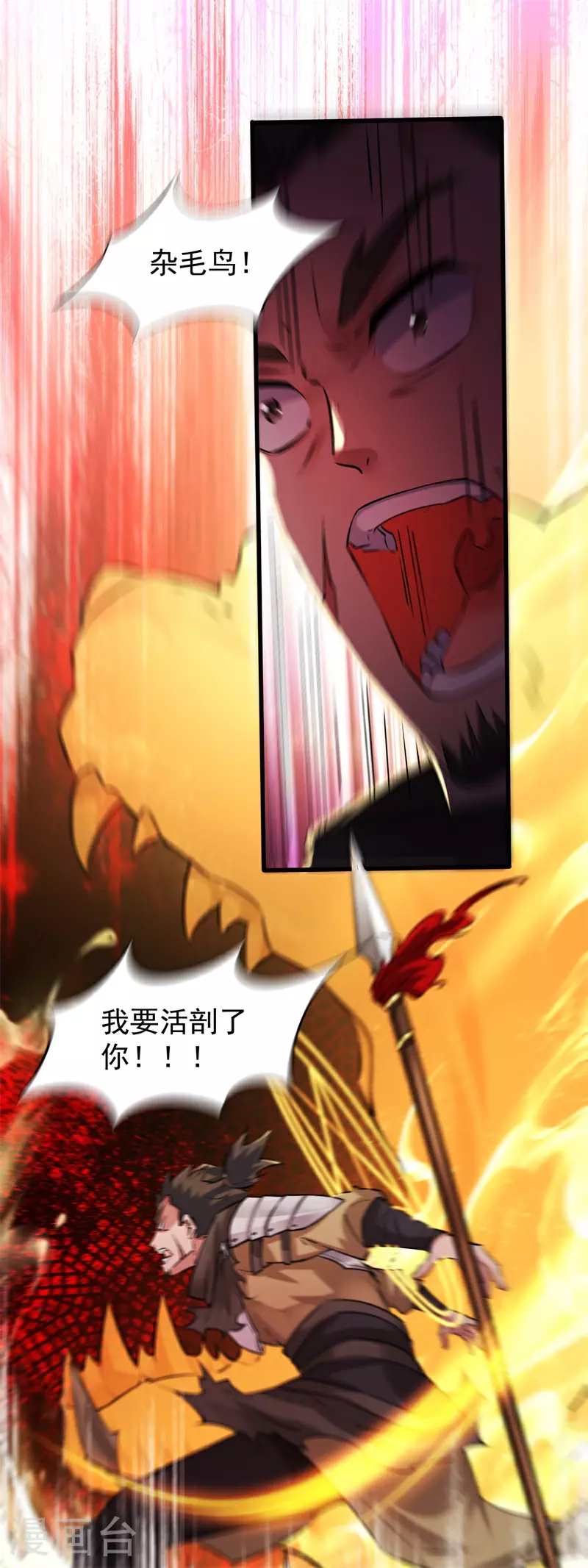 第31话 多谢大哥！替我渡劫10
