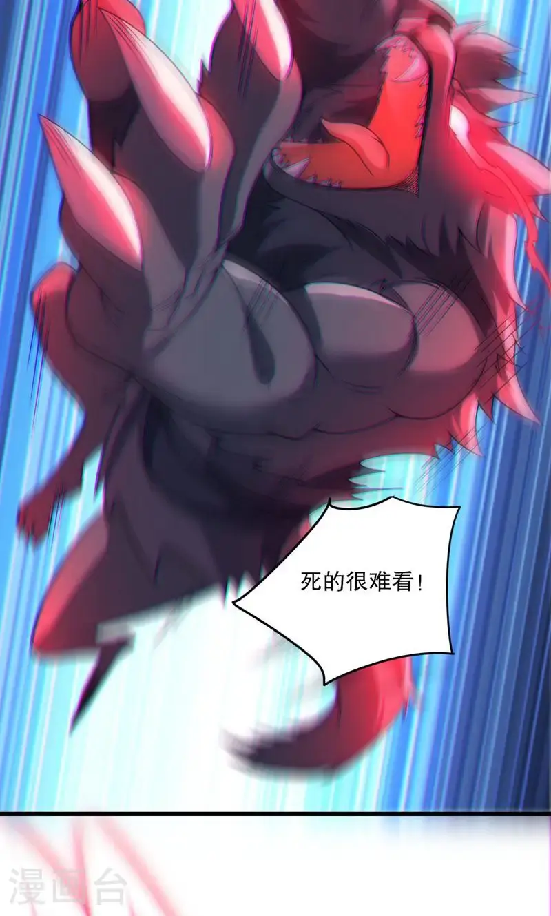 第47话 你很强!可惜碰见了我38