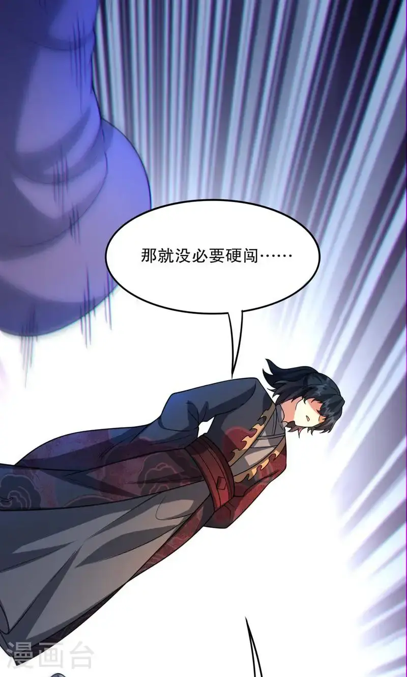 第55话 如月境守护傀40