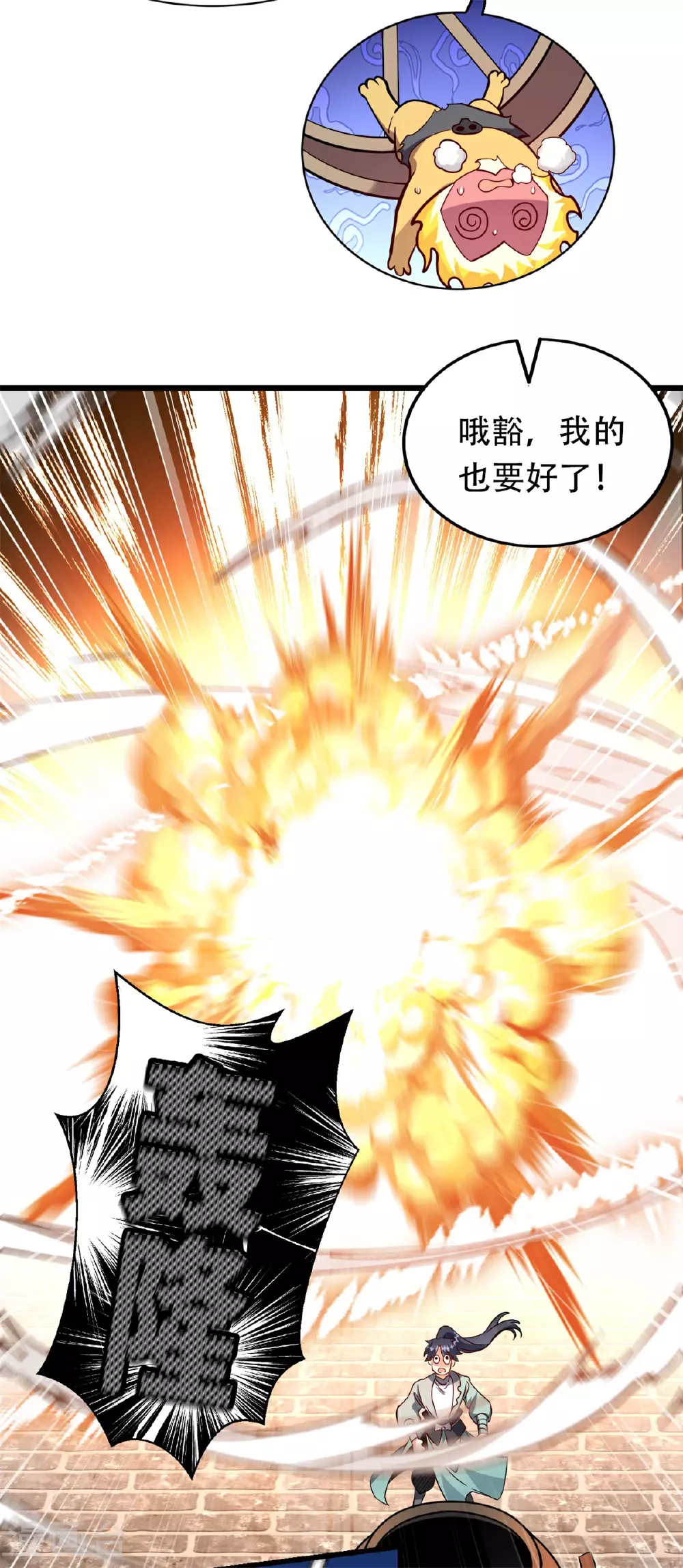 第26话 五星丹药的威力！24