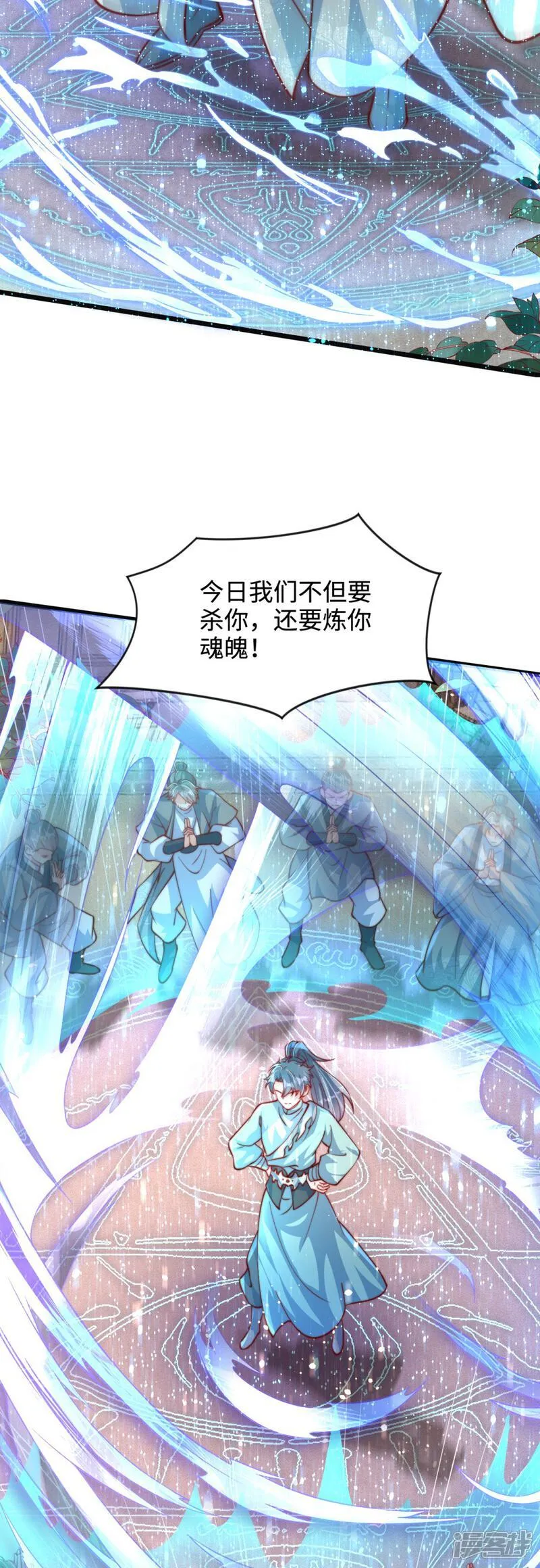第78话 无双宗的铁板！18
