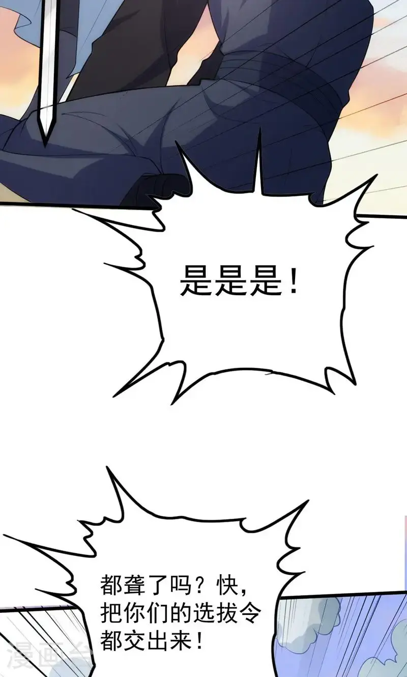 第48话 掌心岛，血元晶13