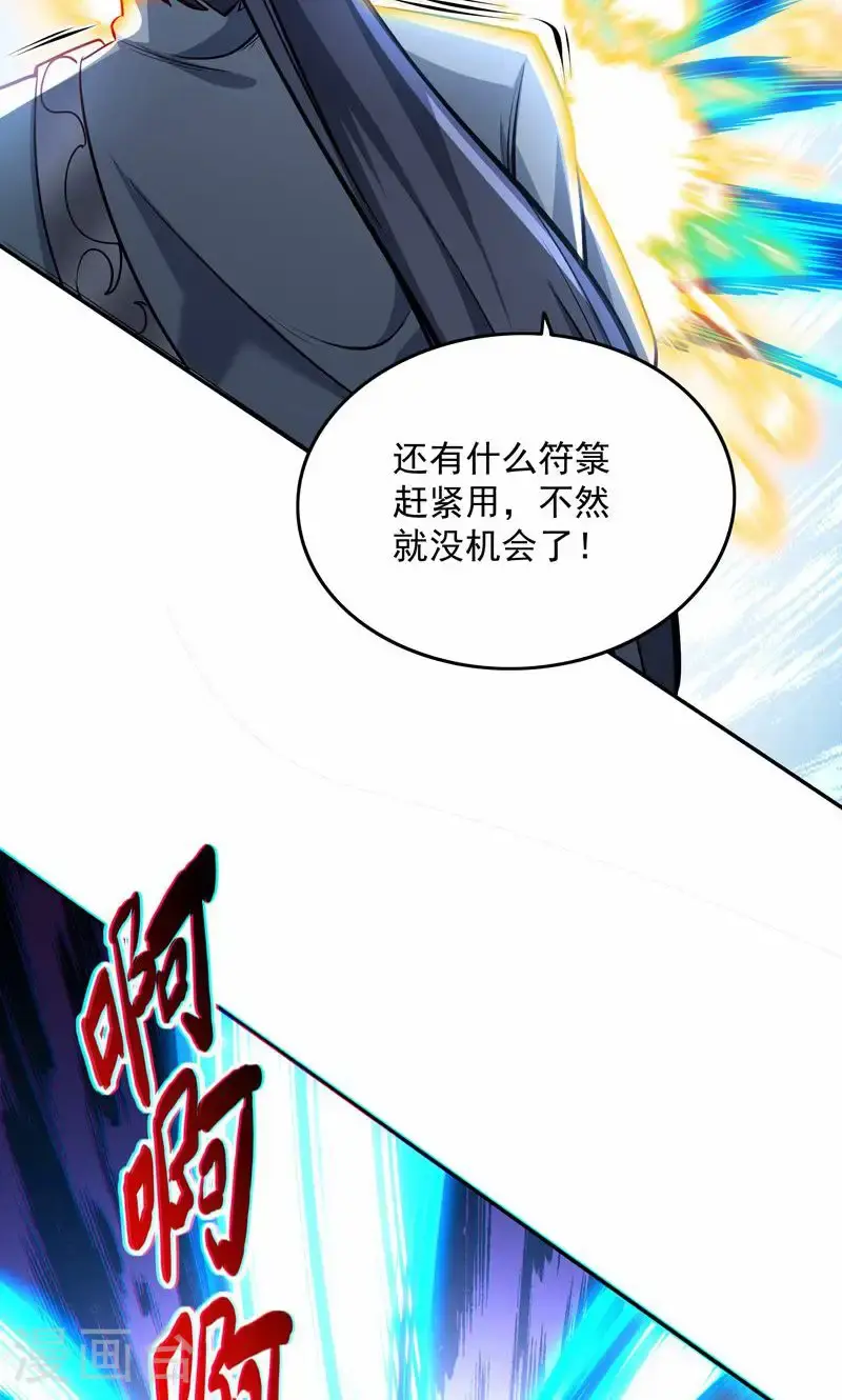 第33话 就这?在挠痒吗?53