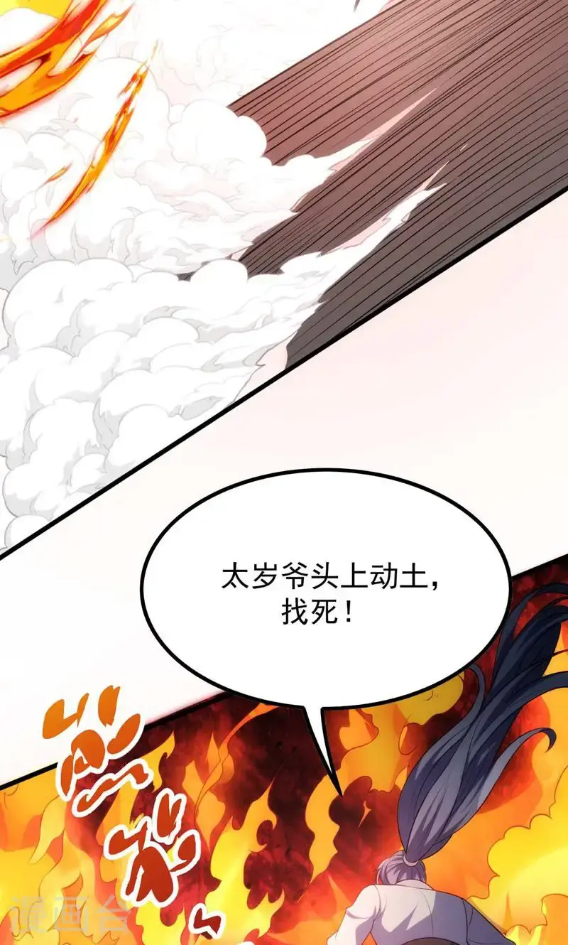 第53话 塔内怪物!41