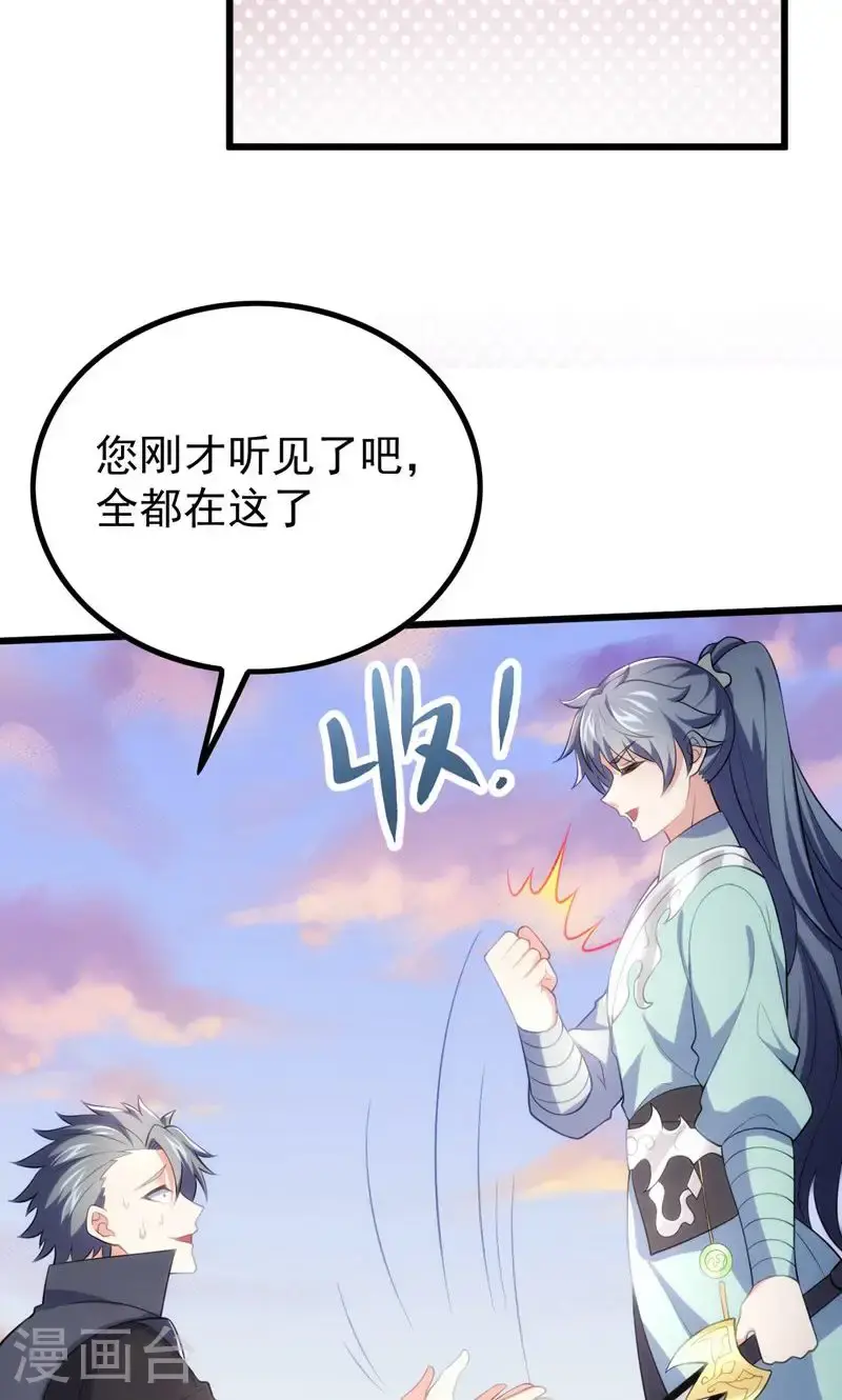 第48话 掌心岛，血元晶16