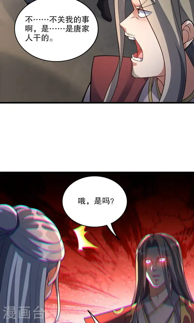 第40话 是你们欺负雪嫣?19