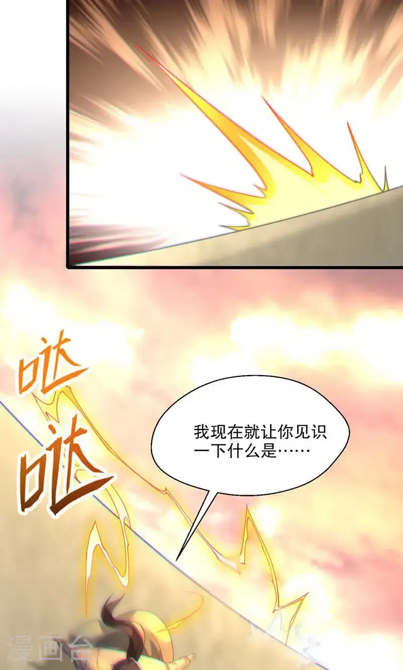 第59话 睁大眼睛看好了!11