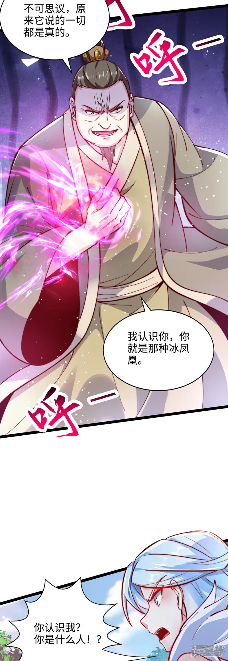 第65话 冰凤被捕，龙凤宫激战5