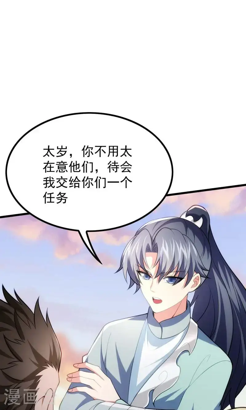 第53话 塔内怪物!11
