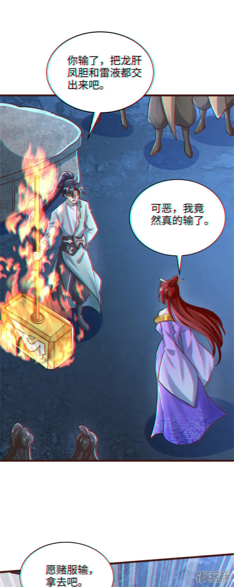 第86话 给雪嫣道歉！16