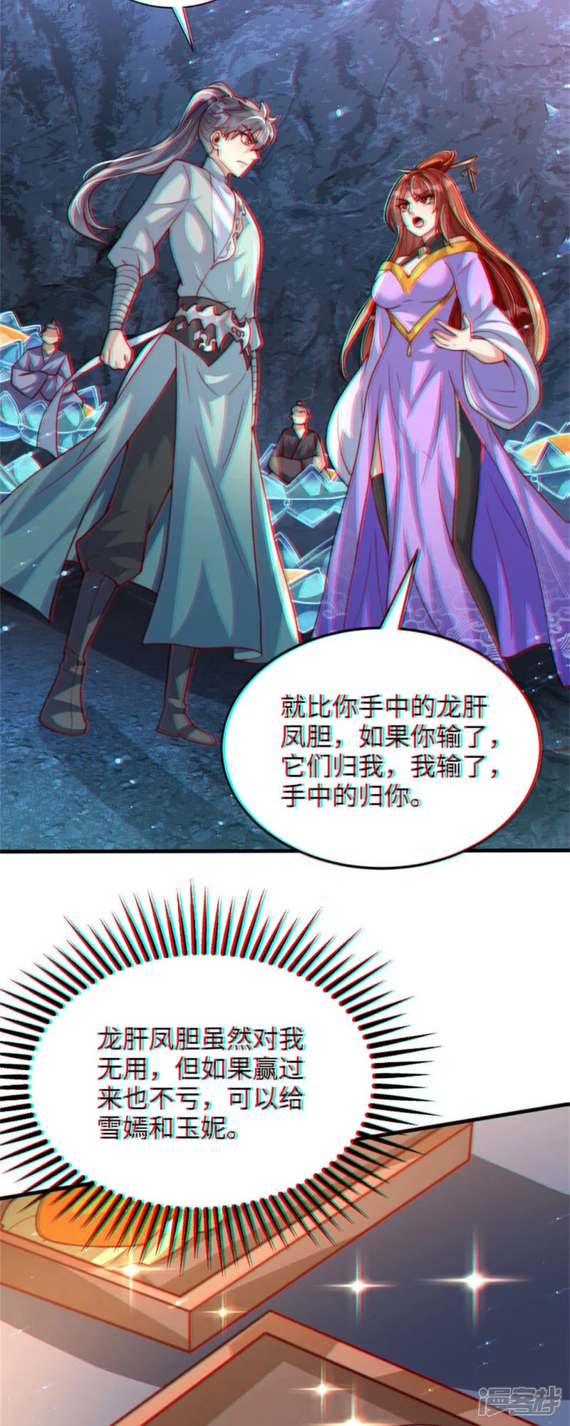 第85话 突如其来的赌局！18