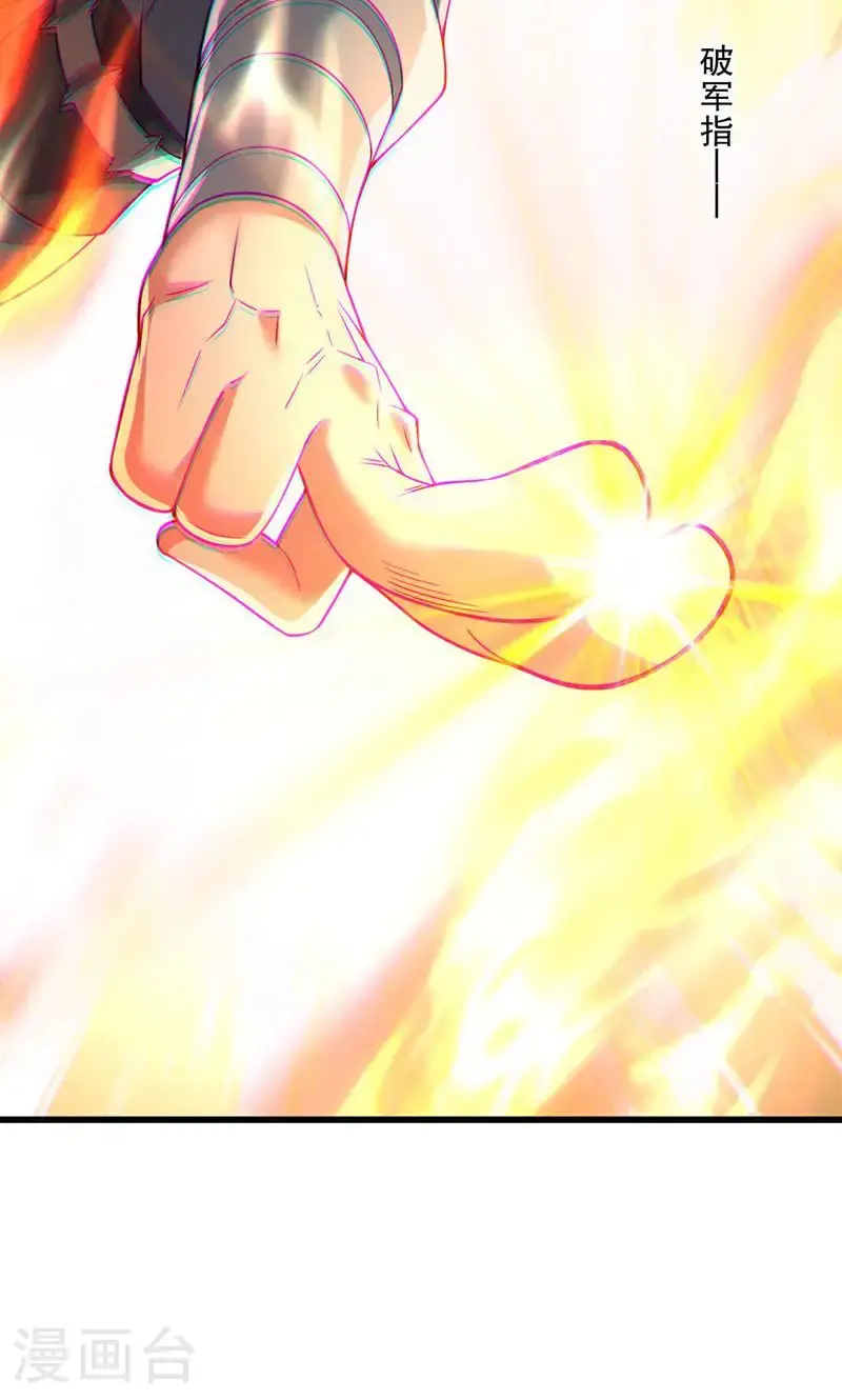 第47话 你很强!可惜碰见了我29