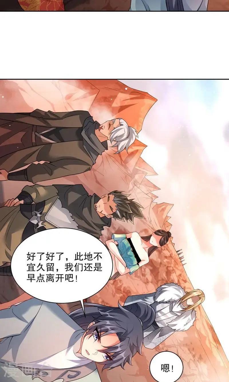 第32话 就这姿色，你也配?4