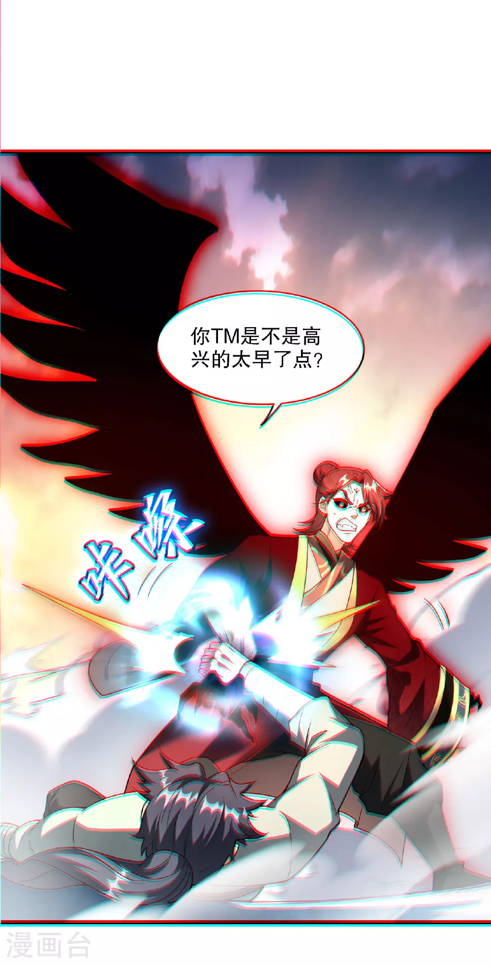 第29话 蛊雕现世，再见仇敌！44