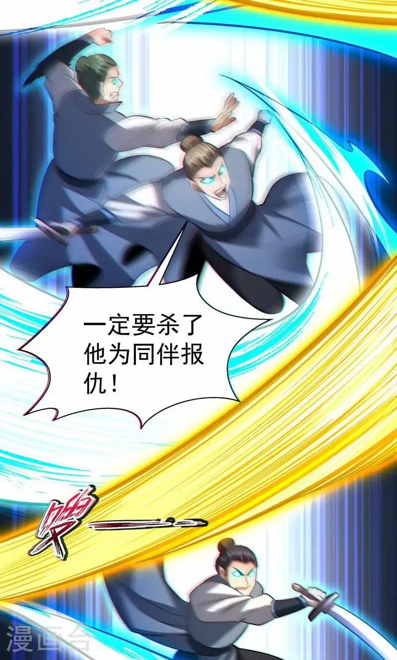 第33话 就这?在挠痒吗?16