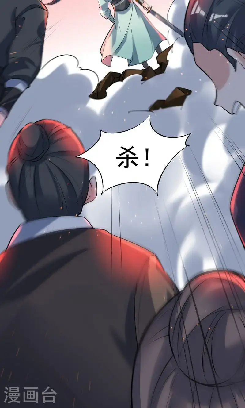 第46话 哪里来的勇气挑我!51