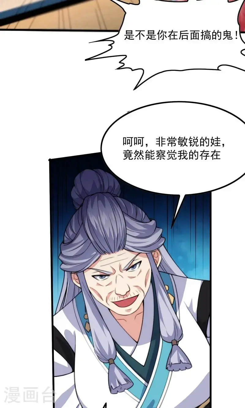 第36话 万年雪莲!35