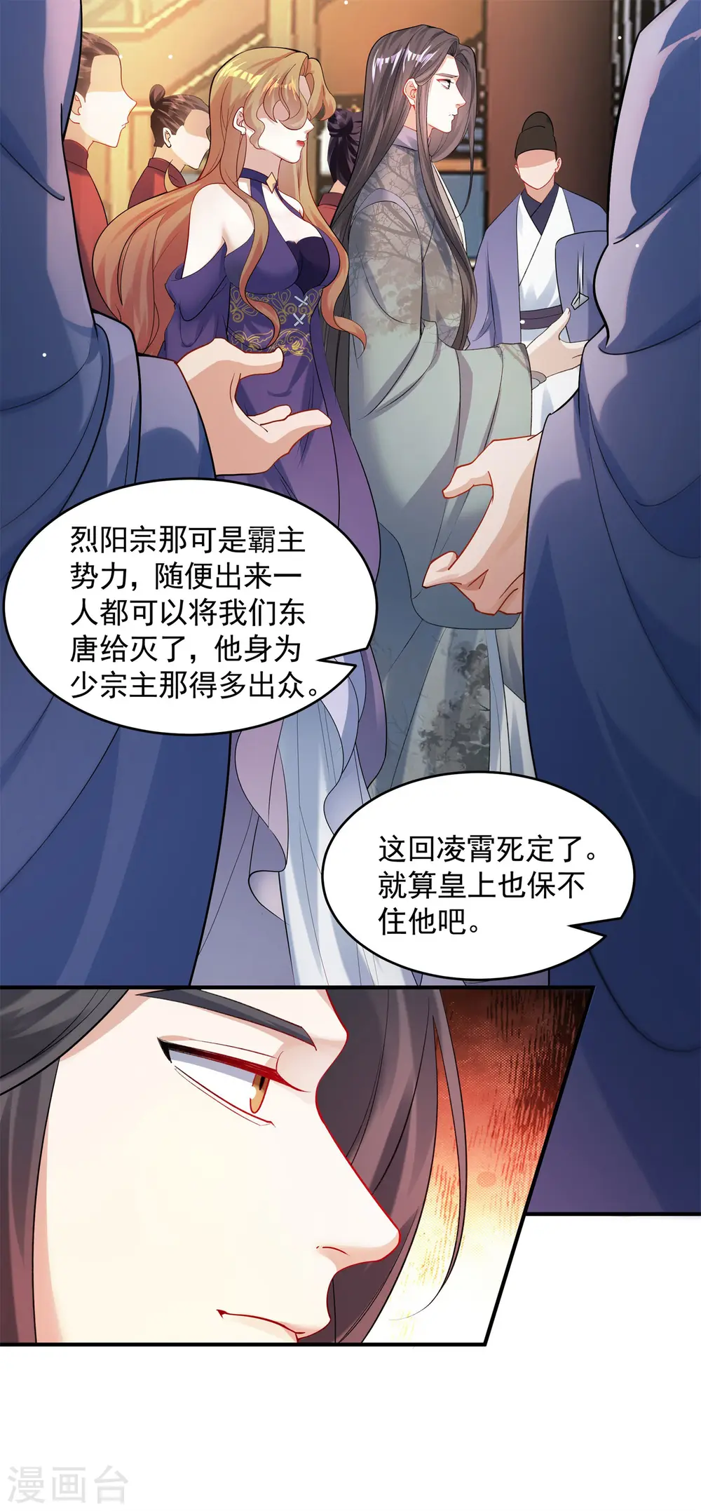 第18话 皇朝要变天？50