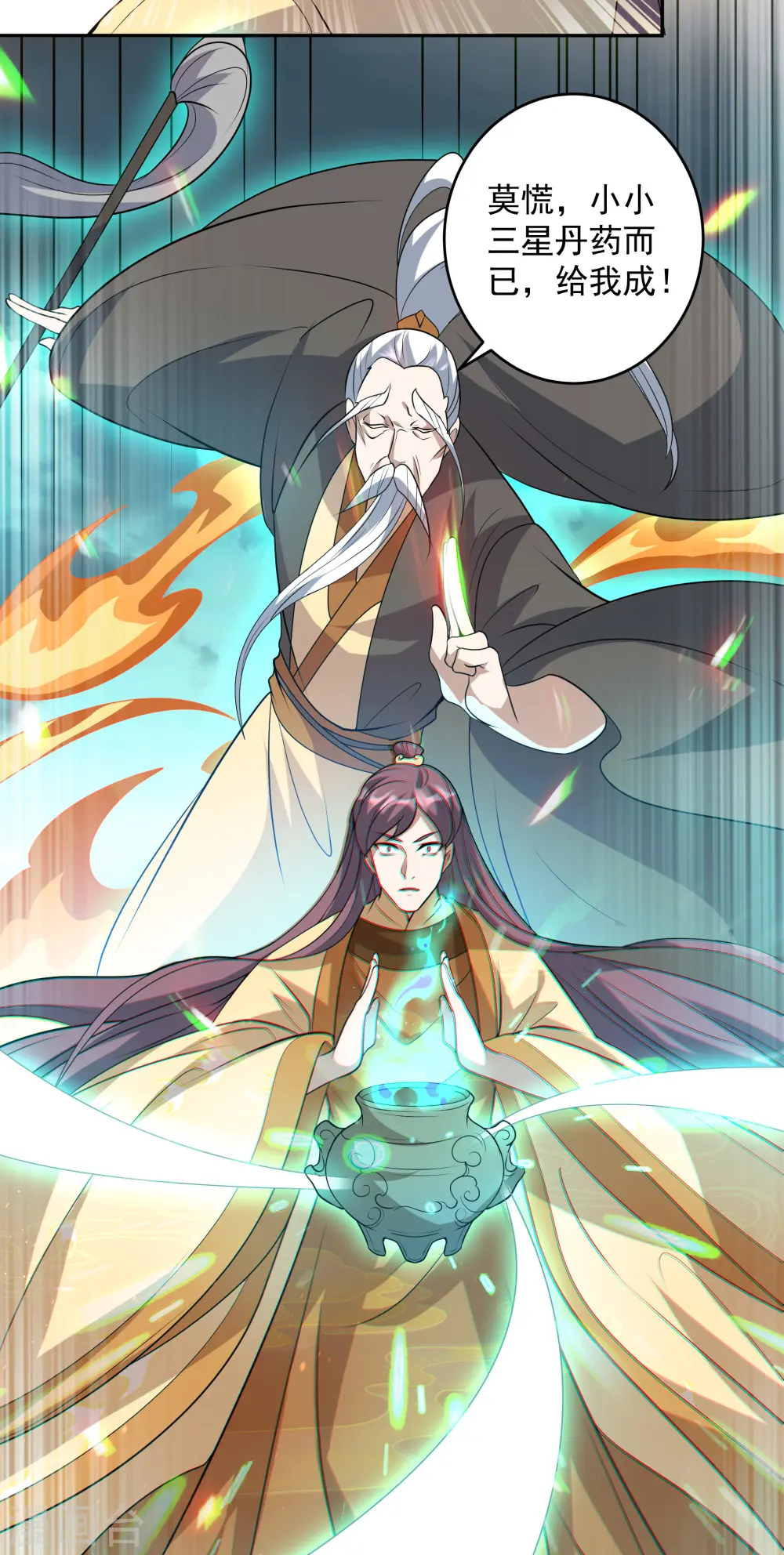第13话 收取神器40