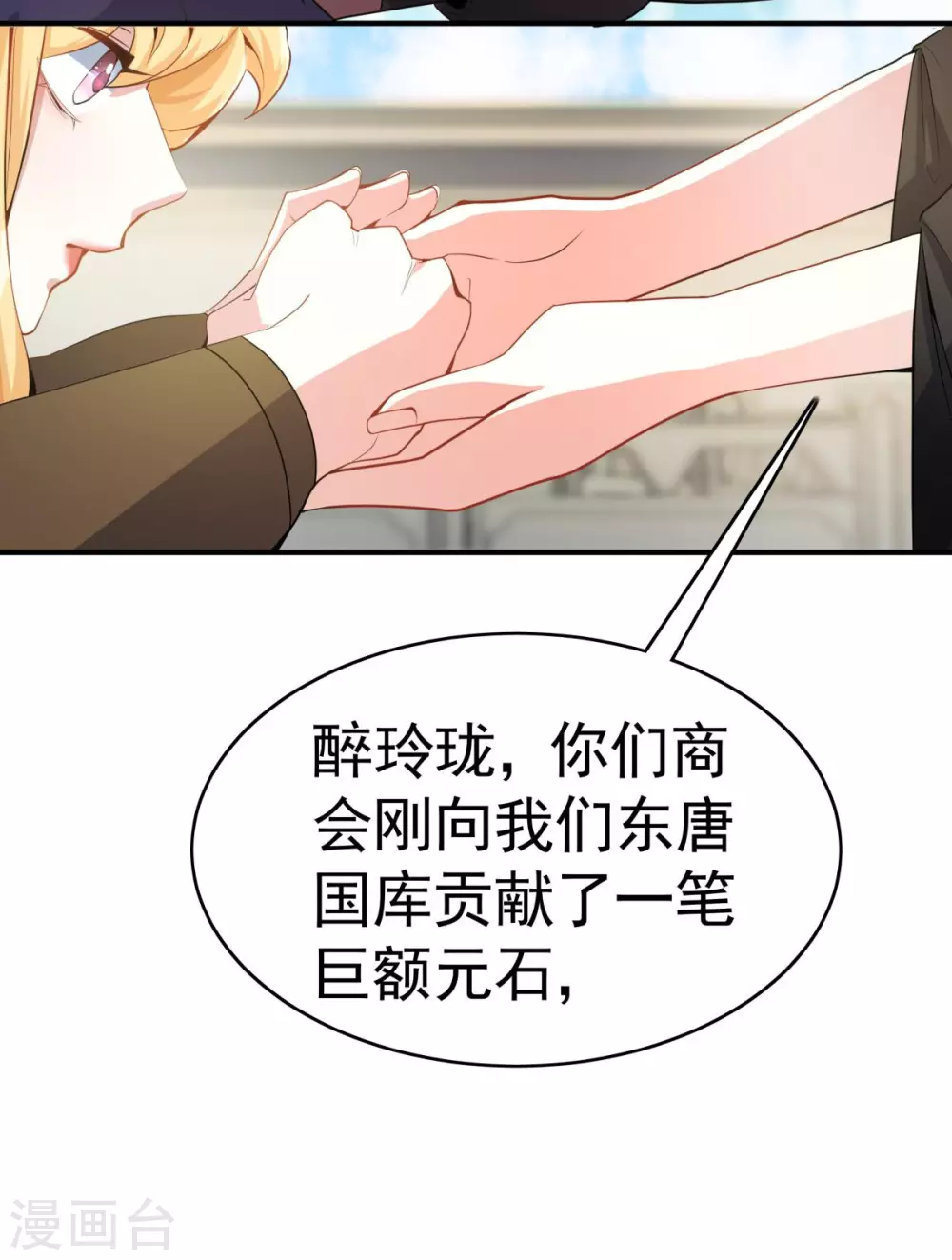 第7话 遭遇强敌，虎骑拼死护主21