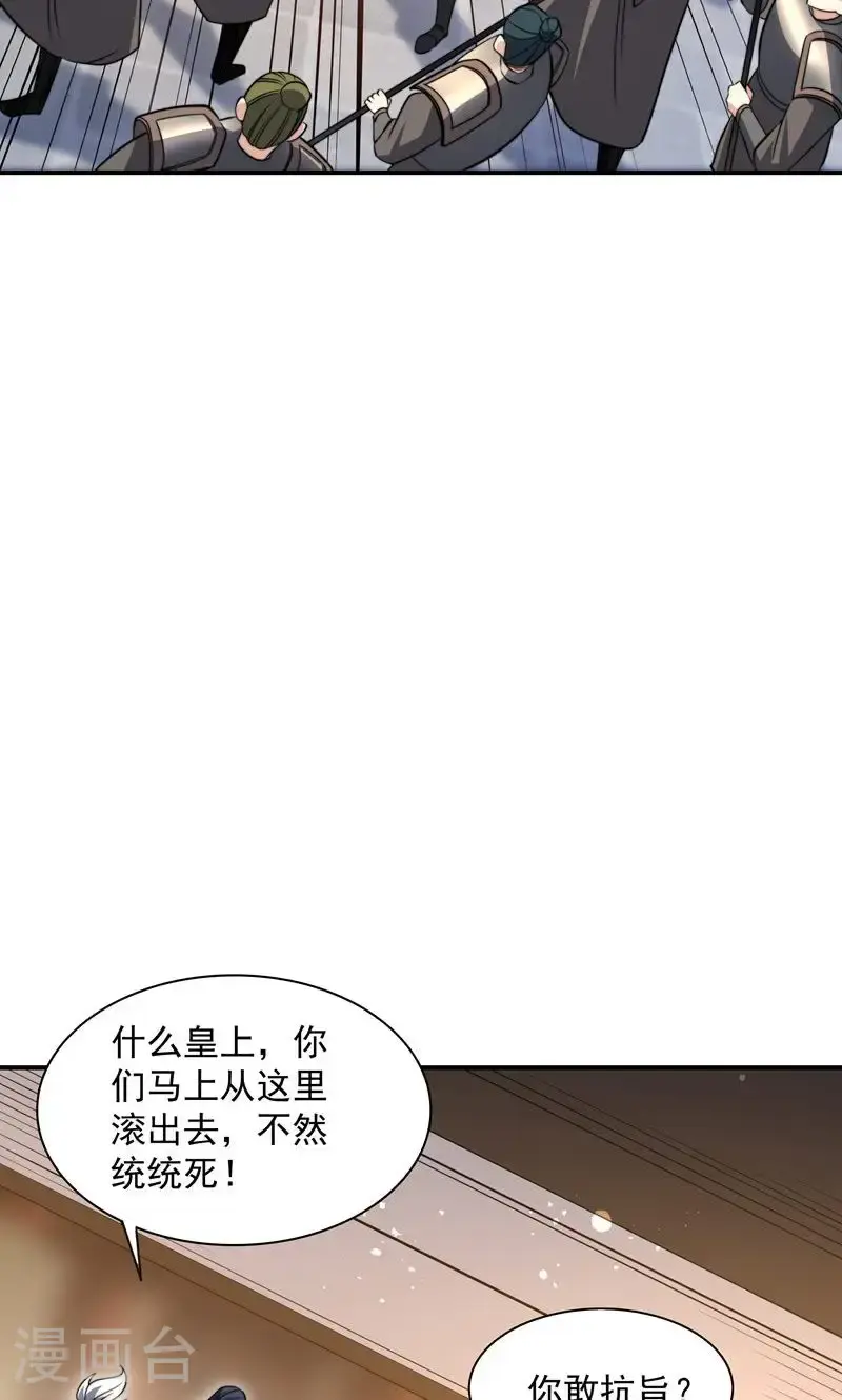 第37话 雪嫣危机，皇宫易主!11