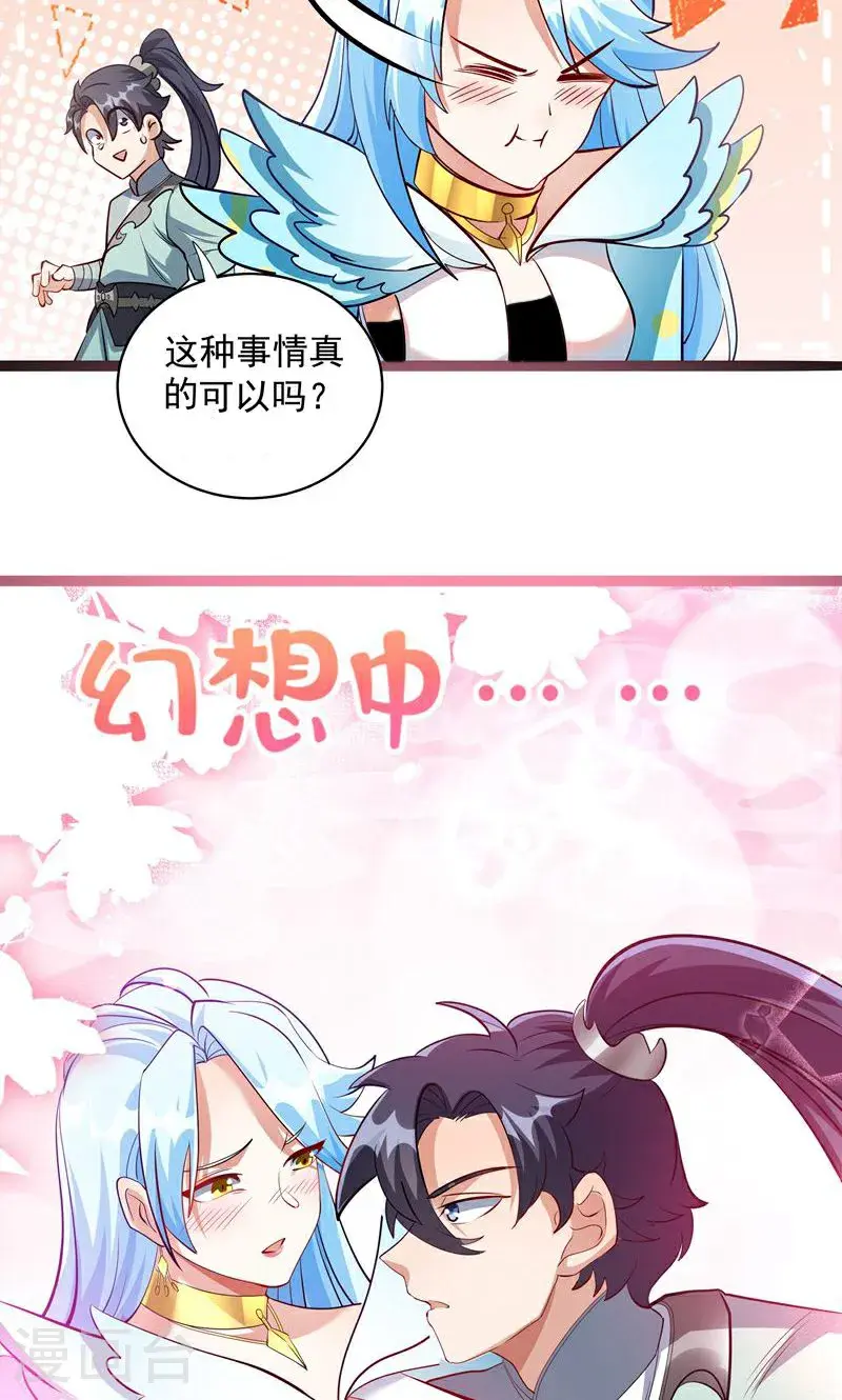 第38话 雪嫣我来接你了!9