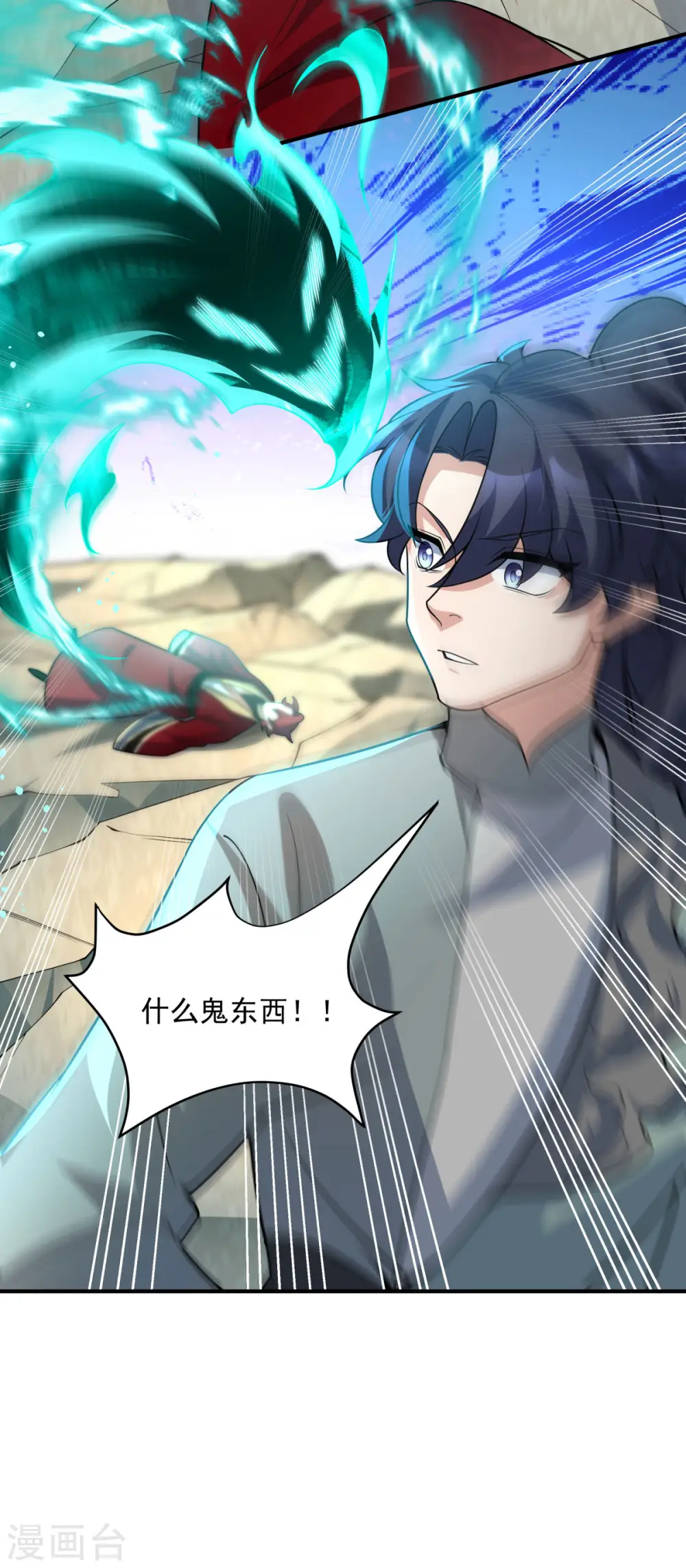 第16话 叫爸爸！58