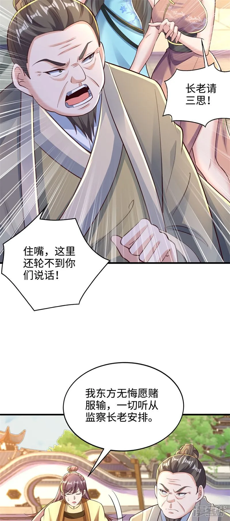 第63话 挑衅你又如何？29