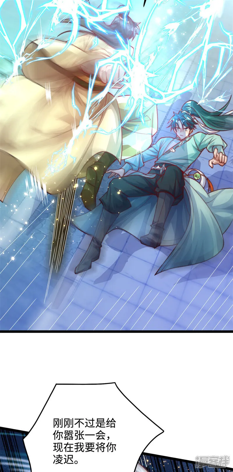 第63话 挑衅你又如何？8