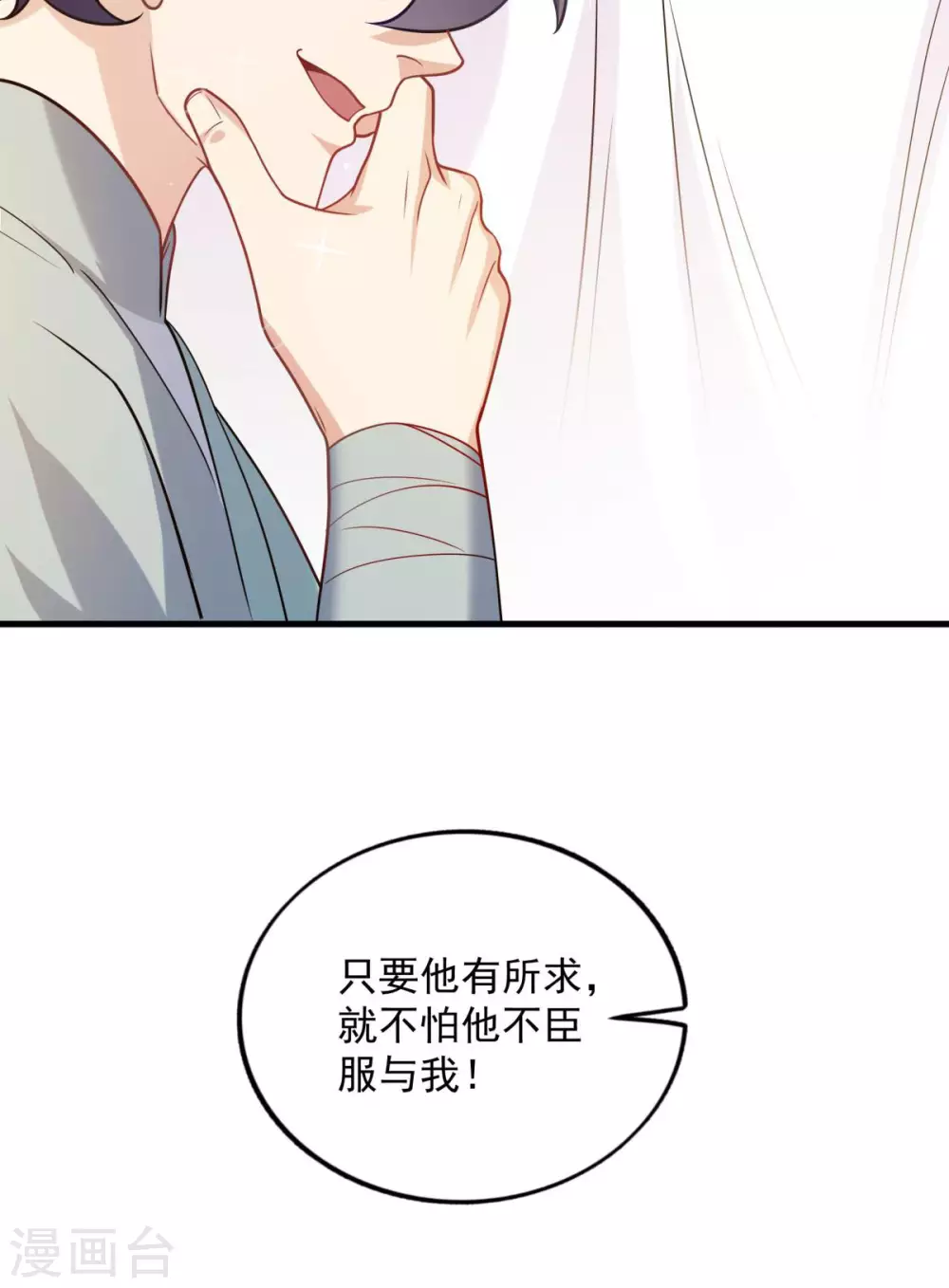 第12话 为傲娇女皇寻找解药~10