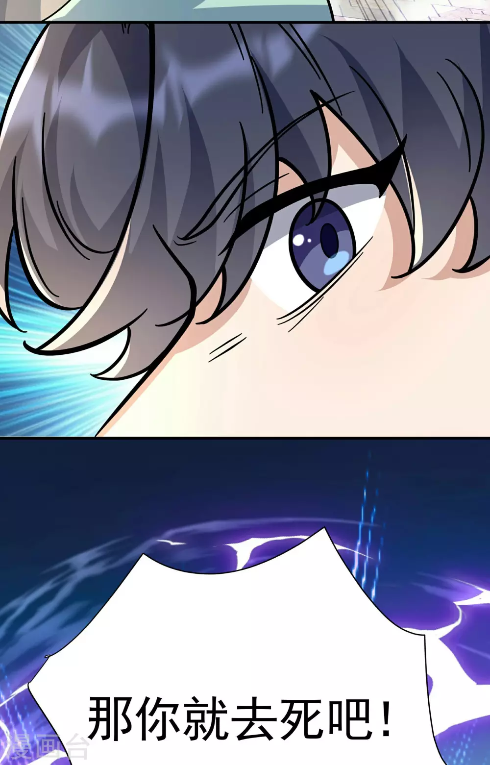第4话 我要开始装逼了！79